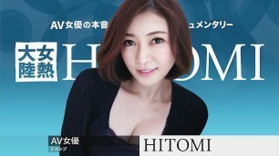 HITOMI :: The Continent Full Of Hot Girl, File.073 - CARIBBEANCOM
